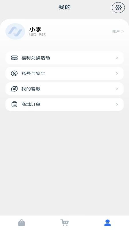 NAS商城APP最新版下载