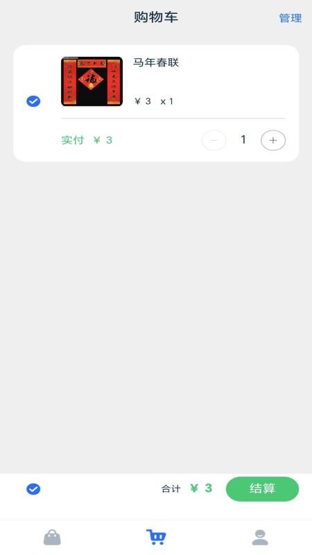 NAS商城APP最新版下载