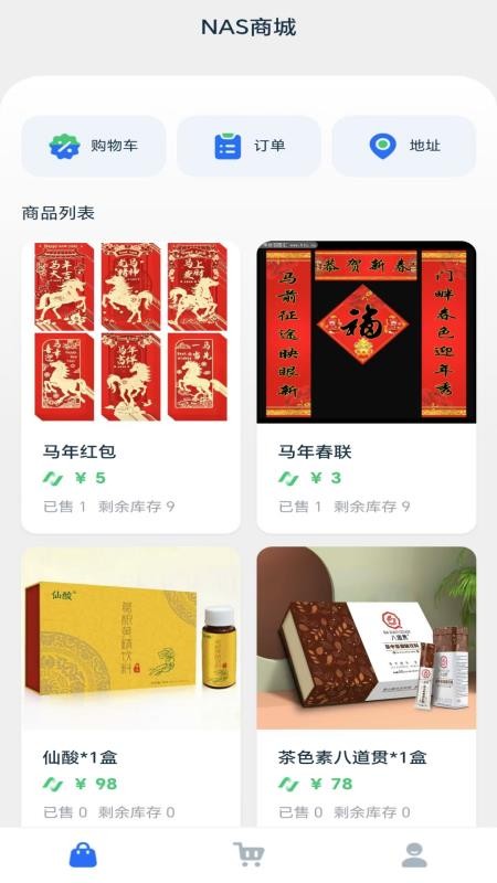 NAS商城APP最新版下载