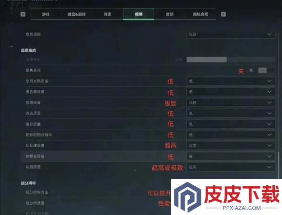 三角洲行动画面设置教程