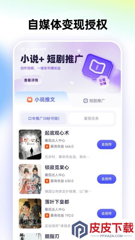 智影工坊app最新版下载