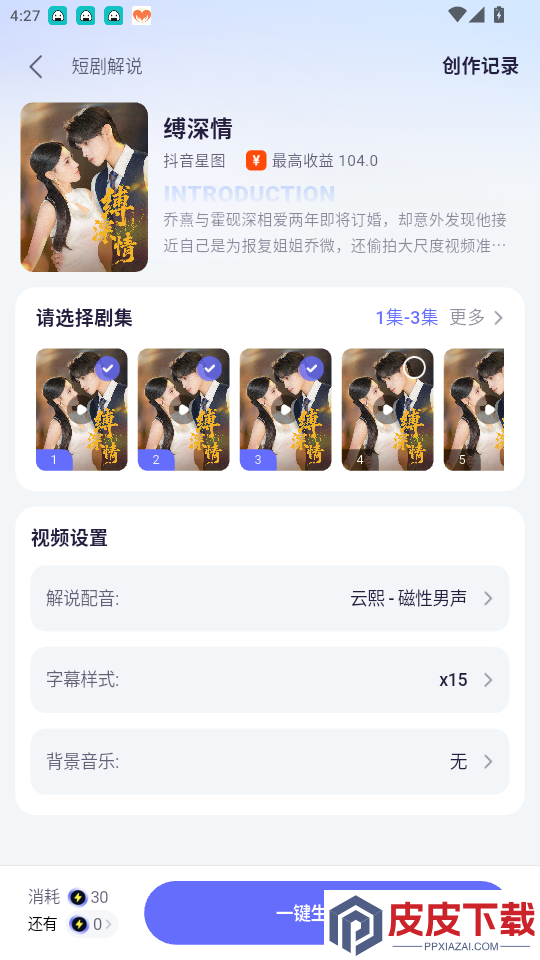 智影工坊app最新版下载