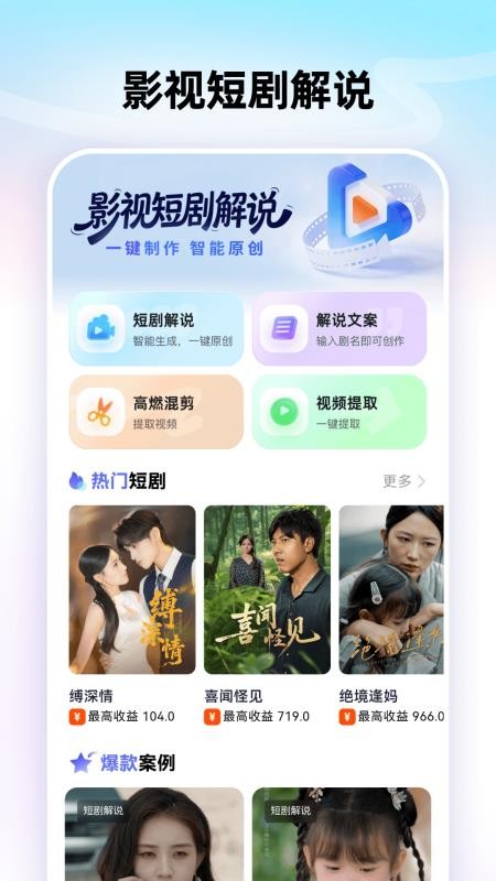 智影工坊app最新版下载