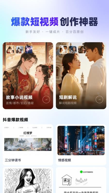 智影工坊app最新版下载