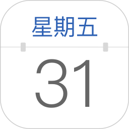 择日万年历App最新版