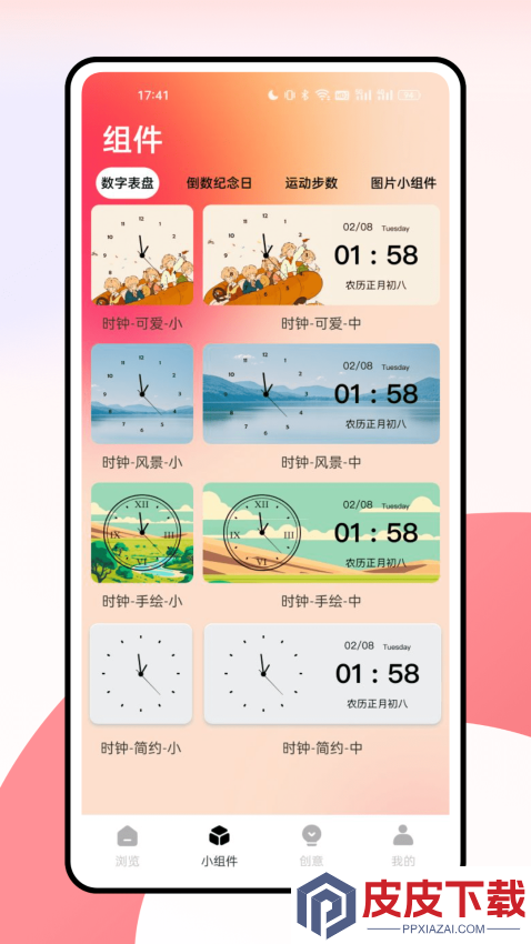 jackd安卓版下载