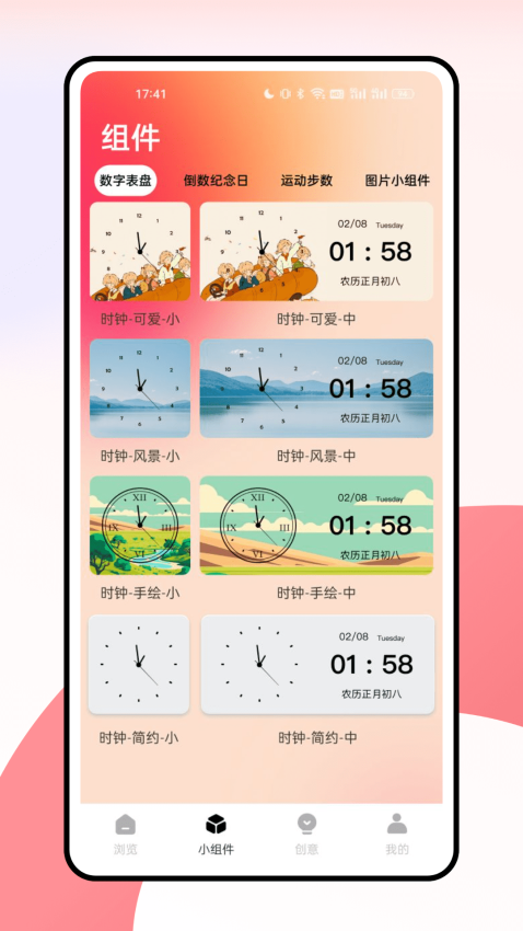 jackd安卓版下载