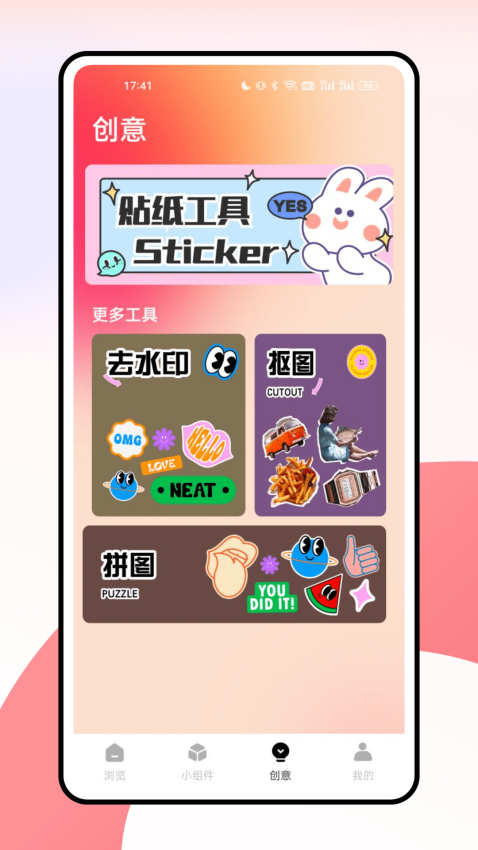 jackd安卓版下载