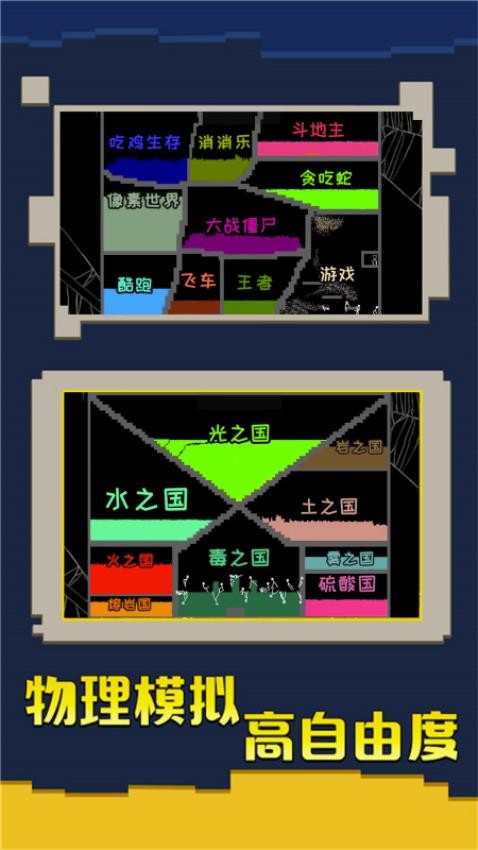 粉末战争模拟器手游下载安装