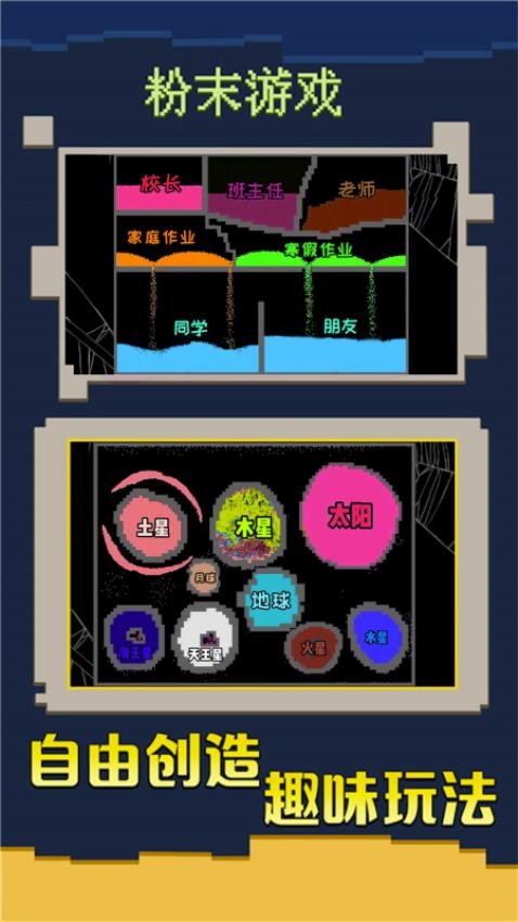 粉末战争模拟器手游下载安装