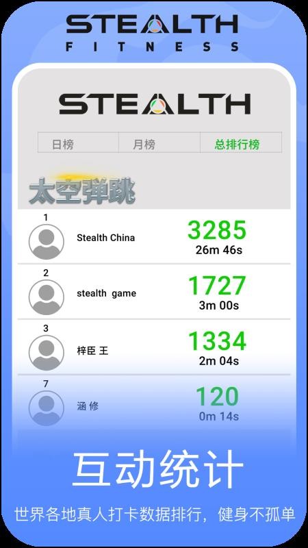 Stealth软件下载