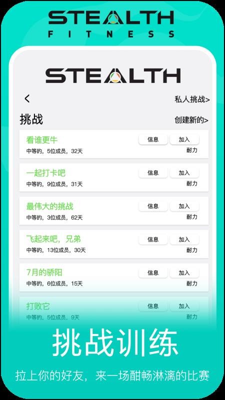 Stealth软件下载