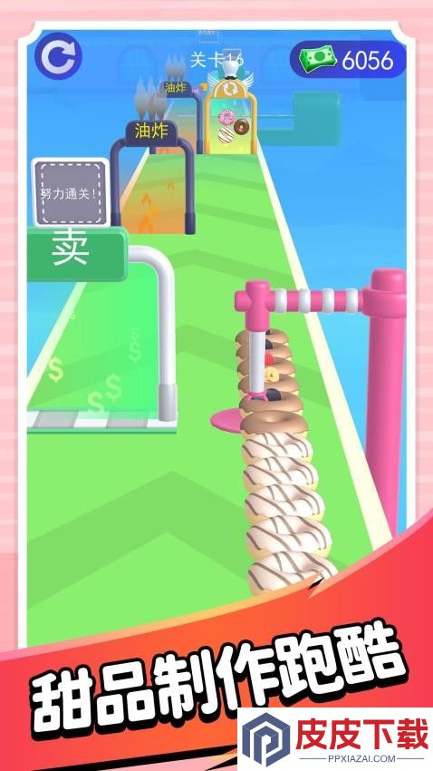 开心甜甜圈2游戏下载