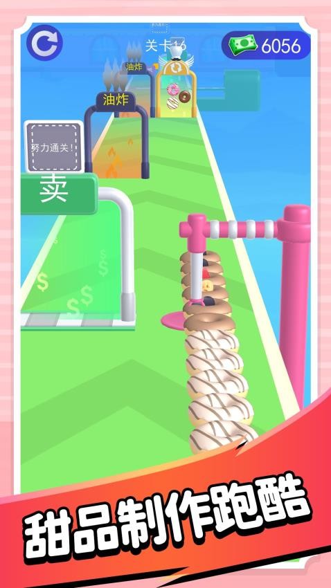 开心甜甜圈2游戏下载