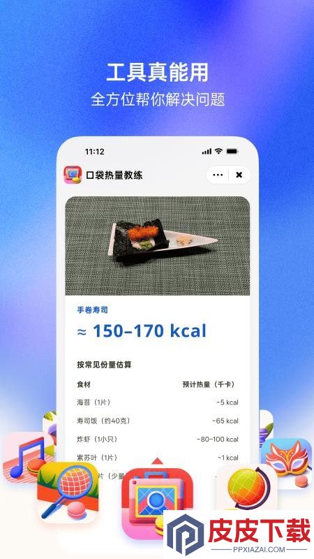 马卡龙app官方版下载