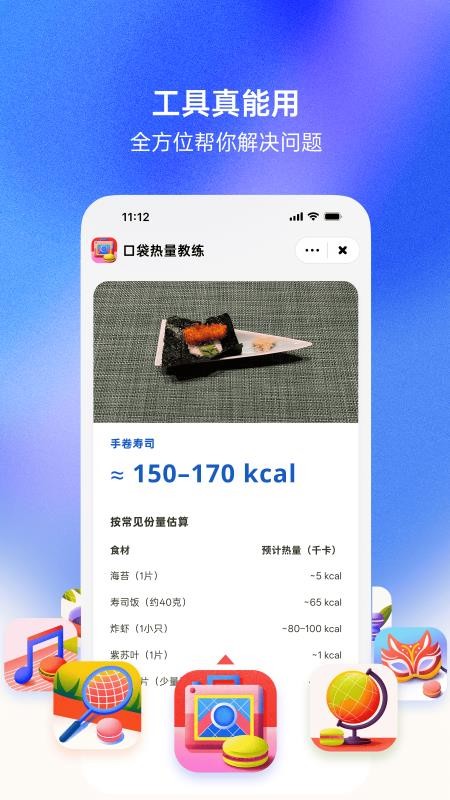 马卡龙app官方版下载