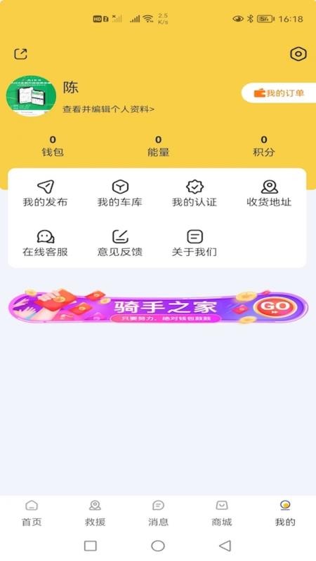 骑小帮商家端app下载