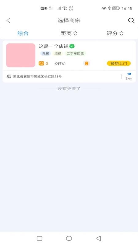 骑小帮商家端app下载