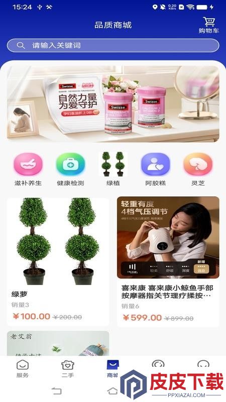屈跃康护app下载
