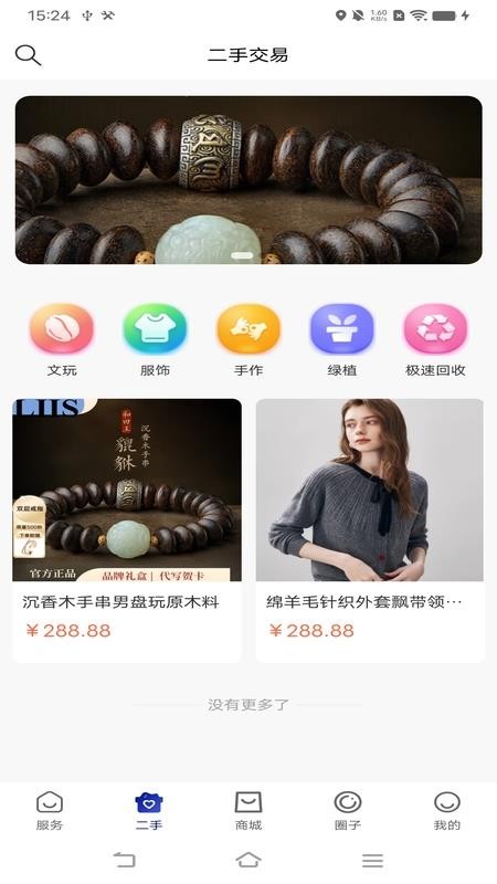 屈跃康护app下载