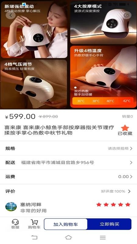 屈跃康护app下载
