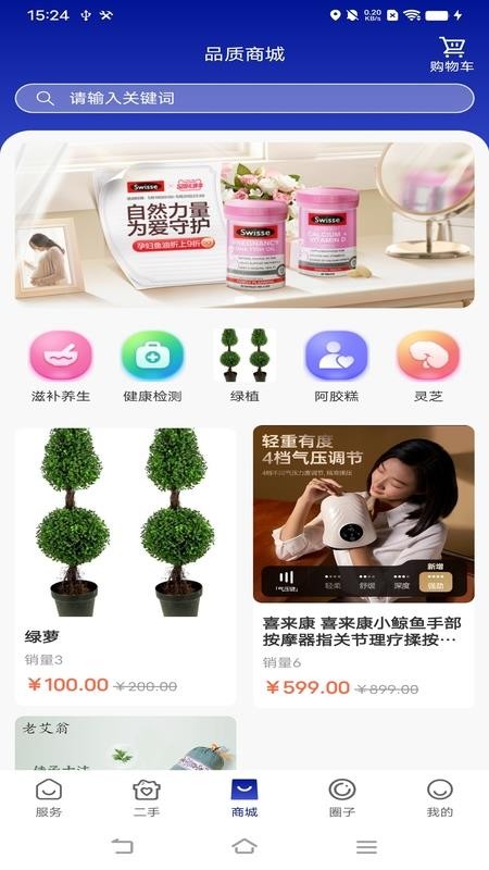 屈跃康护app下载