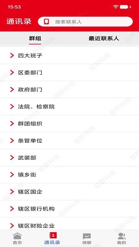智联公务app最新版下载