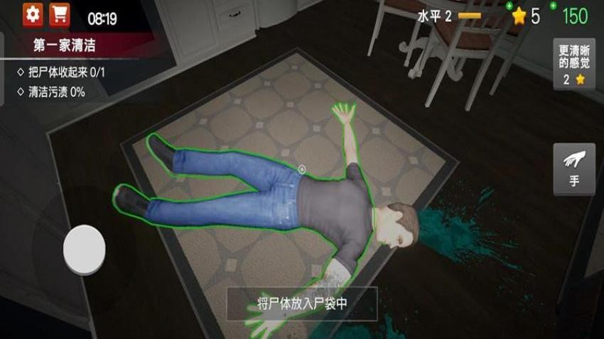 事故现场清理工手机游戏下载