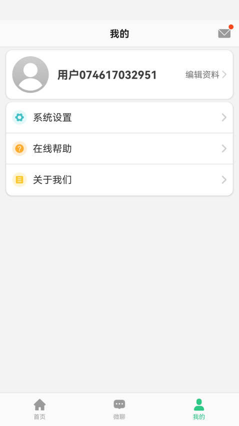 AI电话手表app官方版下载安装