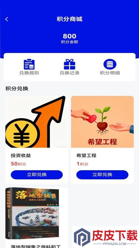 塑料大师app最新版下载