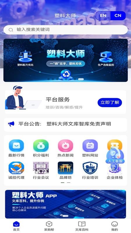 塑料大师app最新版下载