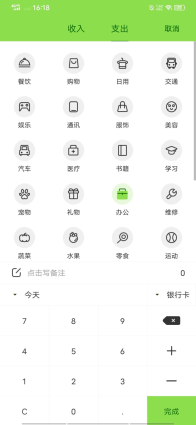 拾柴助手APP下载