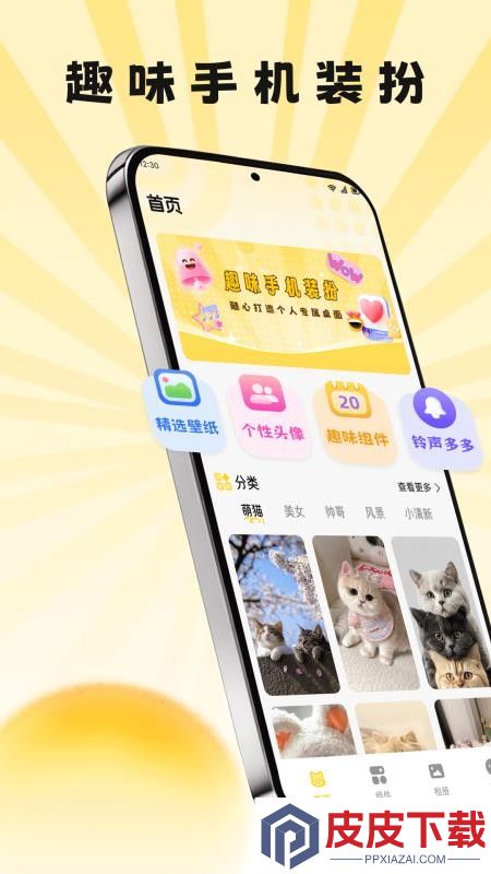 萌巨壁纸app免费版下载
