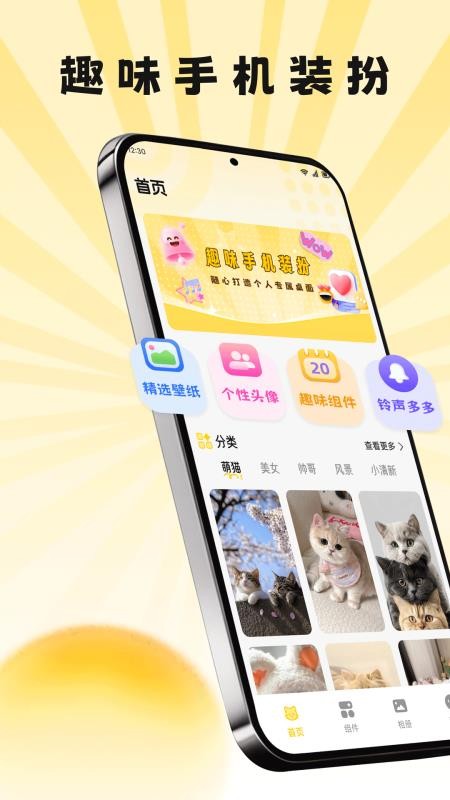 萌巨壁纸app免费版下载