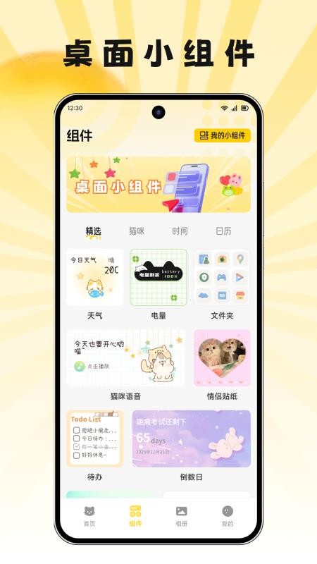 萌巨壁纸app免费版下载
