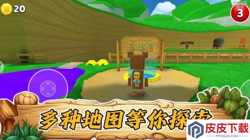 憨憨大冒险游戏免费版下载