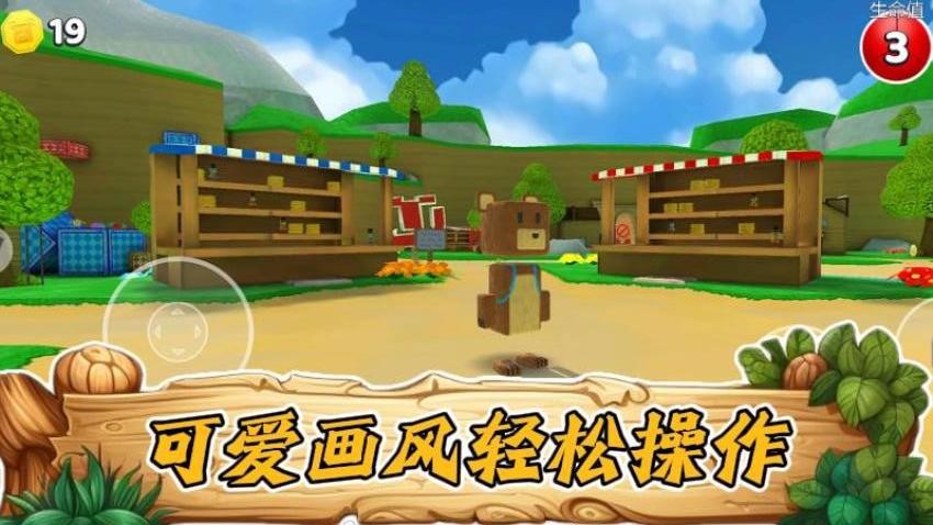 憨憨大冒险游戏免费版下载