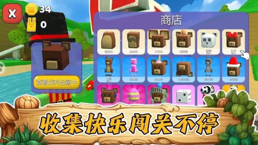 憨憨大冒险游戏免费版下载