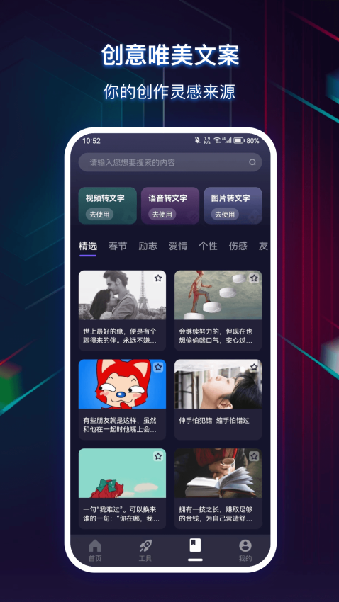 快抖素材君app下载