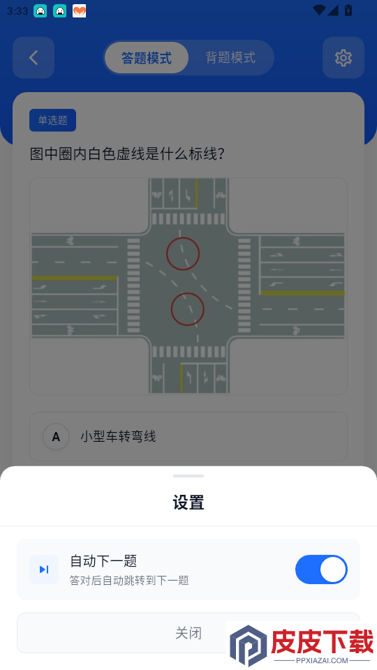 驾考科目一路通app最新版下载