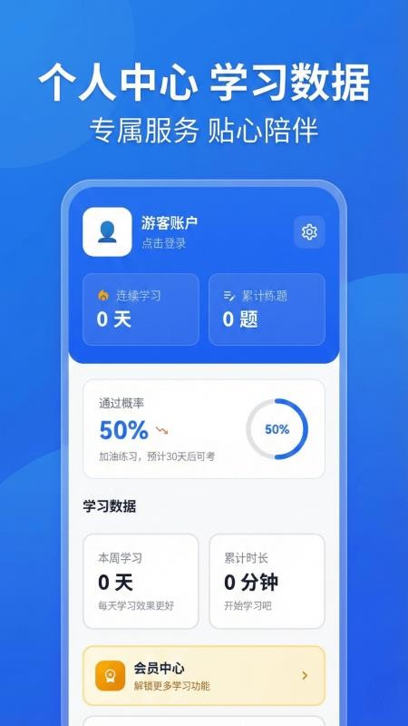 驾考科目一路通app最新版下载