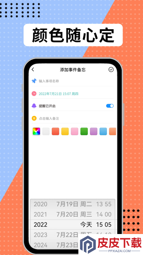 学习计划表app下载