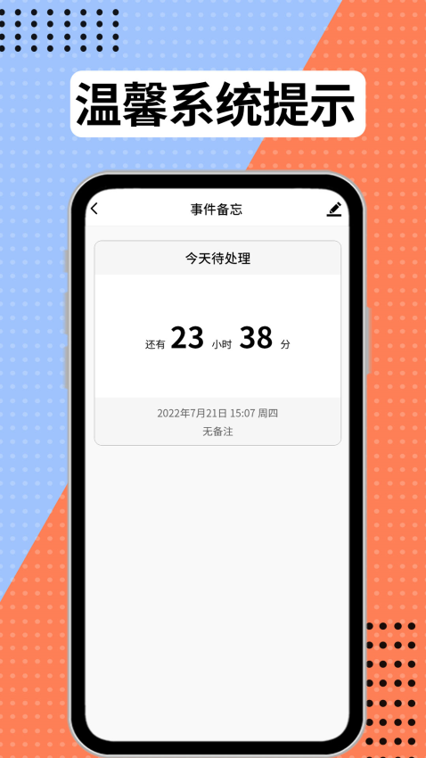 学习计划表app下载
