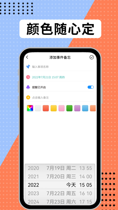 学习计划表app下载