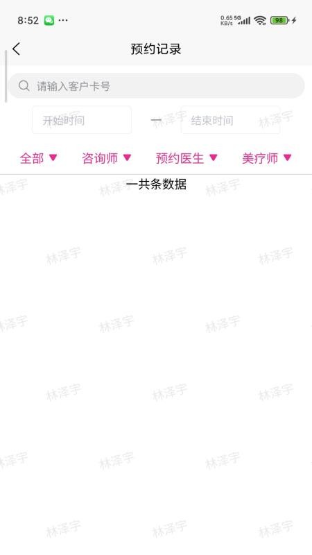 华怡app下载