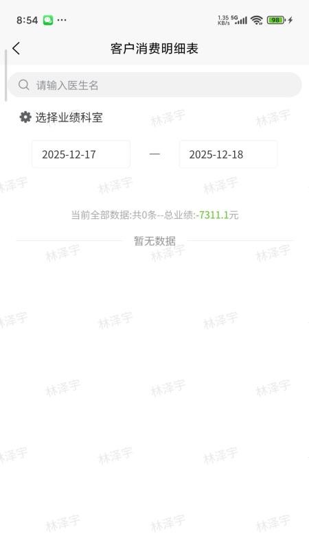 华怡app下载