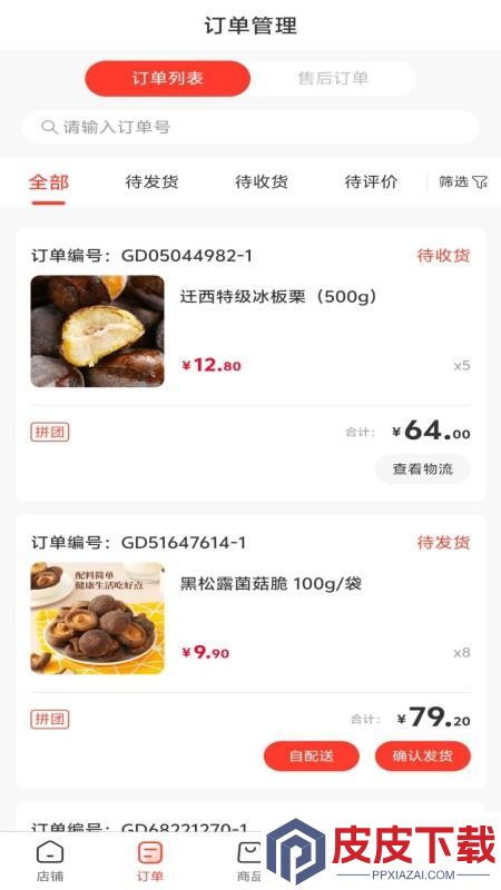 细糠生活商家端app下载