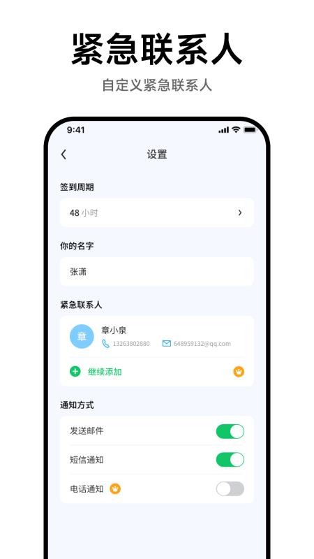 独居无忧app官网版下载安装