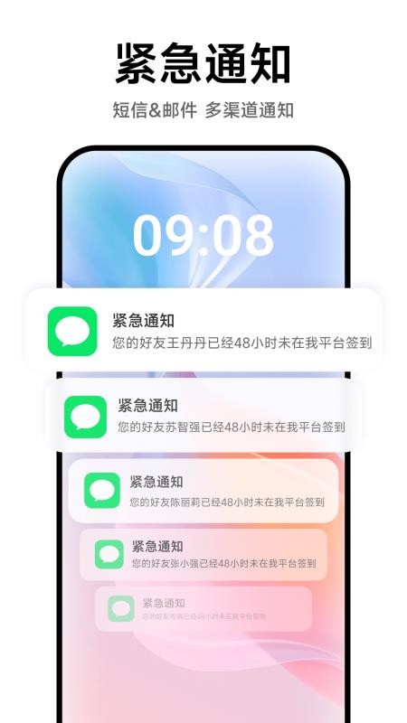 独居无忧app官网版下载安装