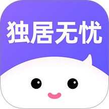 独居无忧最新版